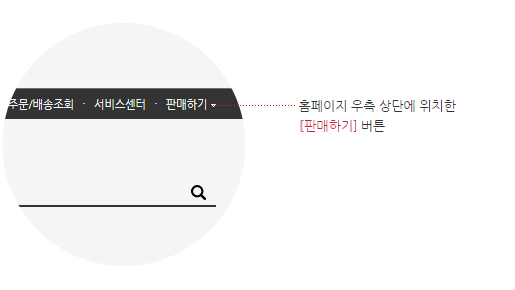 판매자가입완료