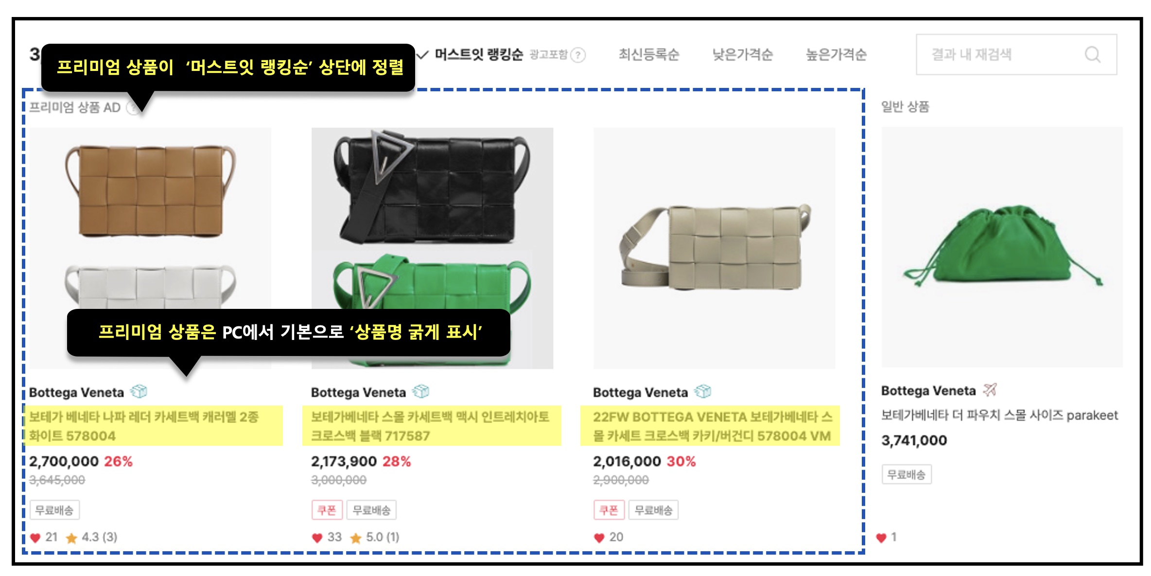 프리미엄등록