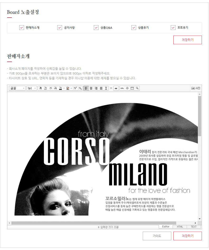 미니샵관리