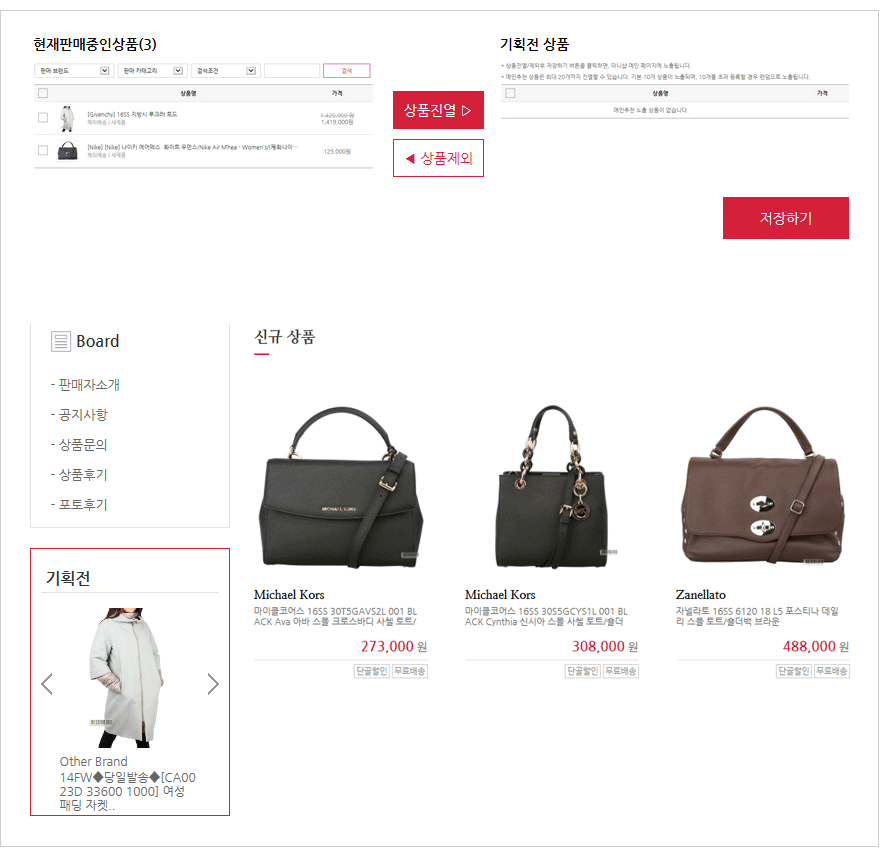 미니샵기획전