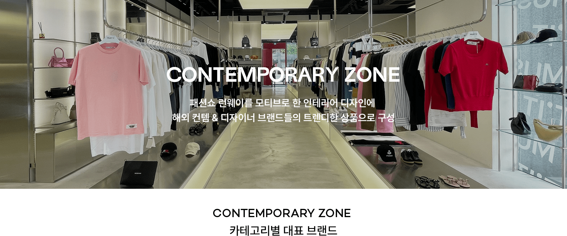 contemporary zone