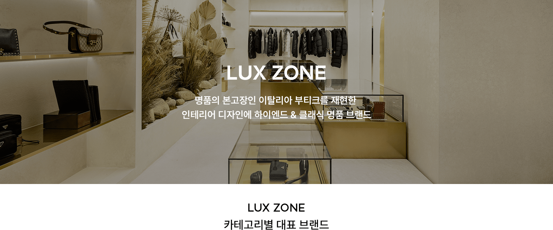 lux zone