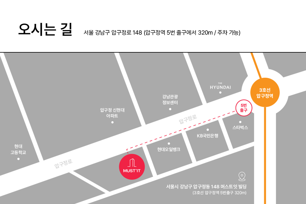 오시는 길 서울 강남구 압구정로 148 압구정역 5번 출구에서 320m / 주차가능