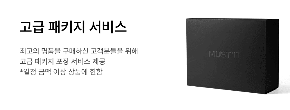 고급 패키지 서비스 최고의 명품을 구매하신 고객분들을 위해 고극 패키지 포장 서비스 제공 일정 금액 이상 상품에 한함