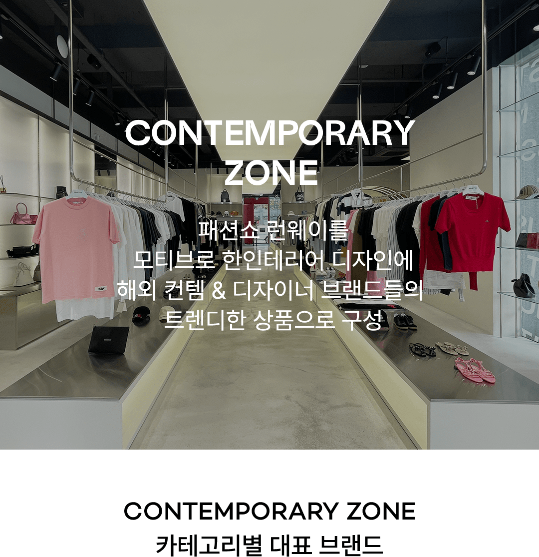 contemporary zone