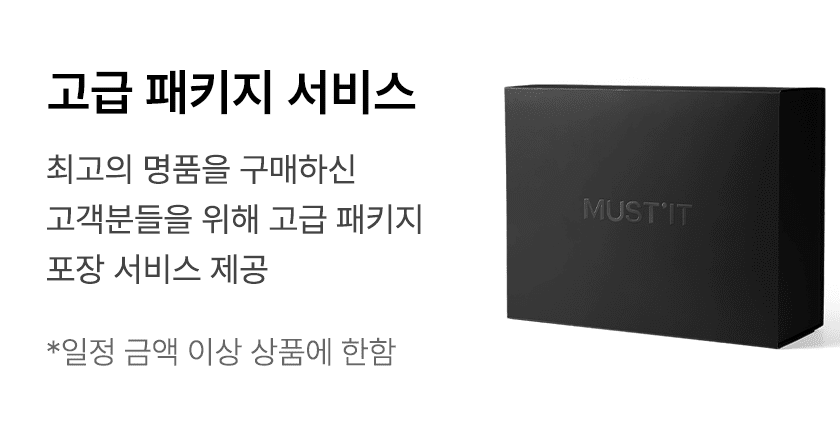 고급 패키지 서비스 최고의 명품을 구매하신 고객분들을 위해 고극 패키지 포장 서비스 제공 일정 금액 이상 상품에 한함