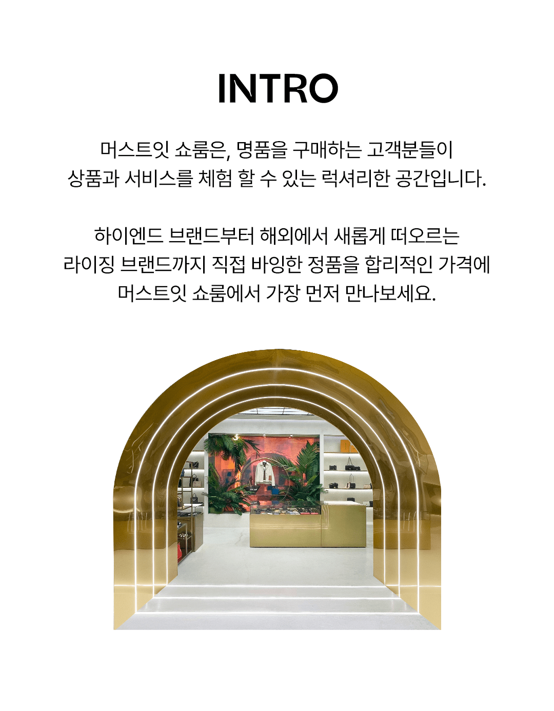쇼룸